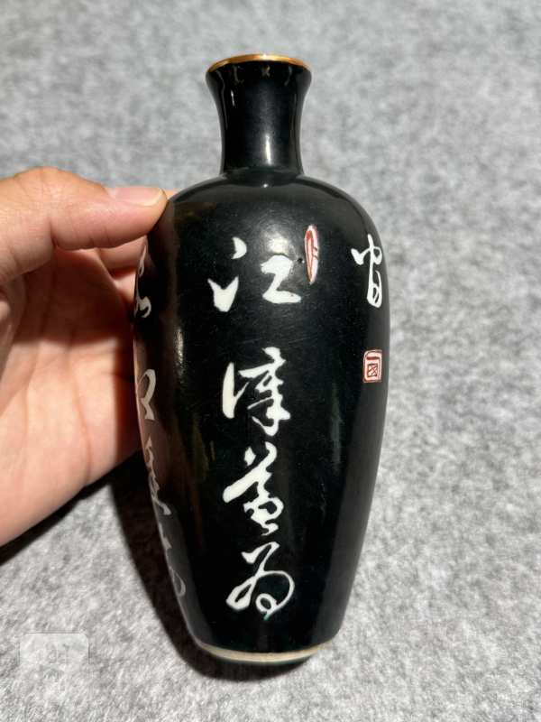 清康熙 墨地留白诗文梅瓶 - 图3